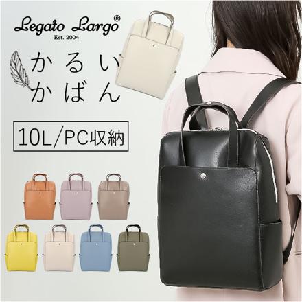 Legato Largo カルイカバン PC収納リュック LG-P0118 LGB.ライトグレー