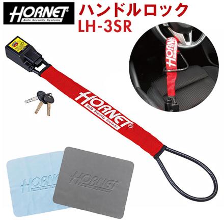 HORNET ホーネット ハンドルロック LH-3SR ハンドルロック ブラック/レッド