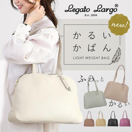 Legato Largo NEWかるいかばんフェイクレザーA4トート LH-F3065 BGY.ブルーグレー