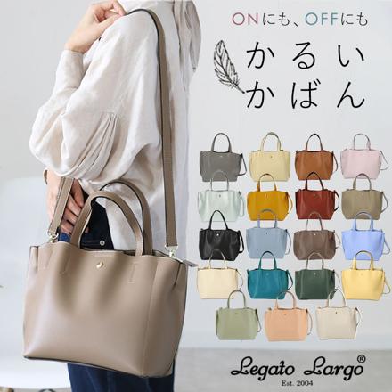 Legato Largo 軽量ボンディングPU 2WAYトートバッグ LH-P0002 LH-P0002 BLB.ブルー