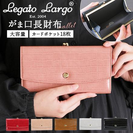 Legato Largo レガートラルゴ クロコ型押し がま口長財布 LJ-G0842 LJ-G0842 BK.ブラック