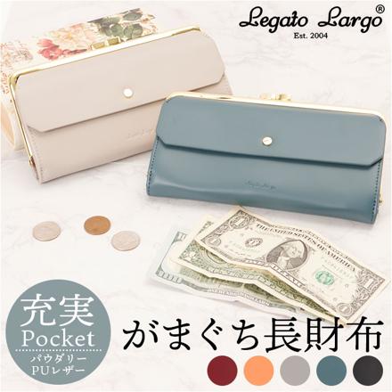 Legato Largo パウダリーフェイクレザーガマ口長財布 LJ-G1152 LJ-G1152 BD.ボルドー