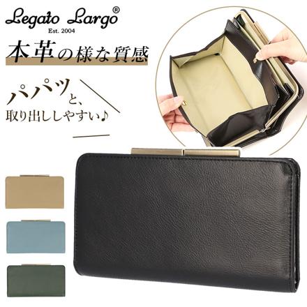 Legato Largo マイルドスキンフェイクレザー 長財布 LJ-L0092 LJ-L0092 BK.ブラック