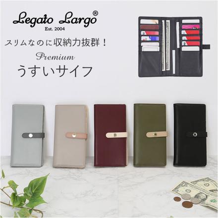 Legato Largo プレミアムうすいサイフシリーズ長財布 LJ-V0012 GBE.グレーベージュ