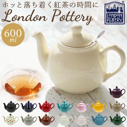 London Pottery ロンドンポタリー ティーポット 2カップ用 グレー