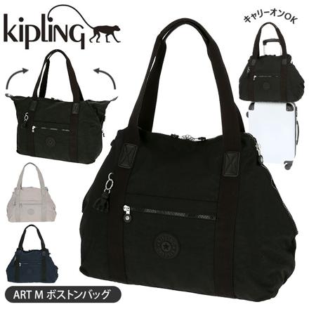 kipLing キプリング ART M ボストンバッグ 1340589L.GYguri