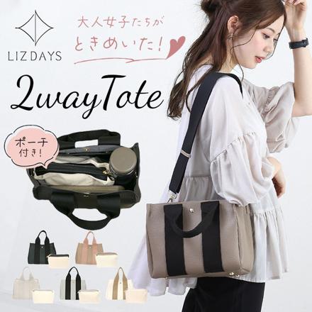 LIZDAYS テープハンドル 2WAYバッグ Sサイズ GBEBK.グレーベージュブラック