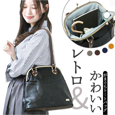 MeLoDy がま口バッグ がま口バッグ 91/BLACK