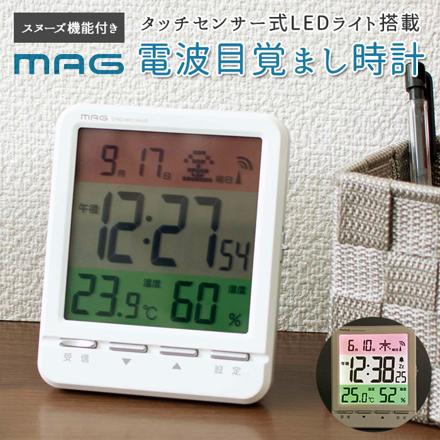 MAG 電波目覚まし時計 スペクトル 電波時計 ホワイト