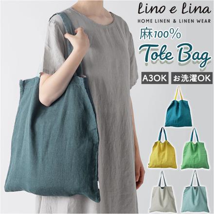 Lino e Lina バッグ マノン トートバッグ ぺレンヌ