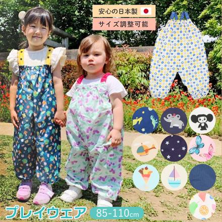 プレイウェア marlepawda 85-110cm ネイビースター