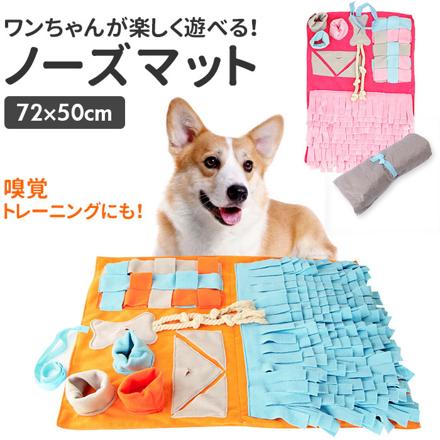 犬ノーズマット Mat5070 ノーズマット ピンク