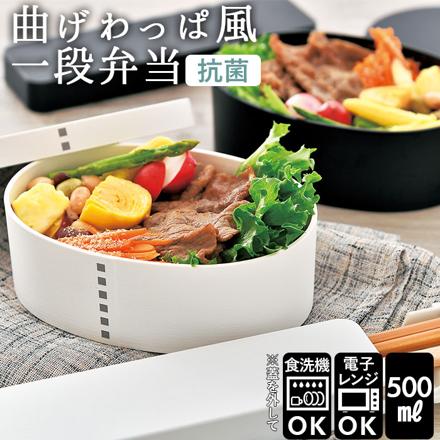 曲げわっぱ風 マット 一段弁当 小 お弁当箱 マットBK