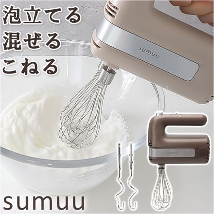 SuMuu ハンドミキサー アンドニイ ハンドミキサー グレージュ