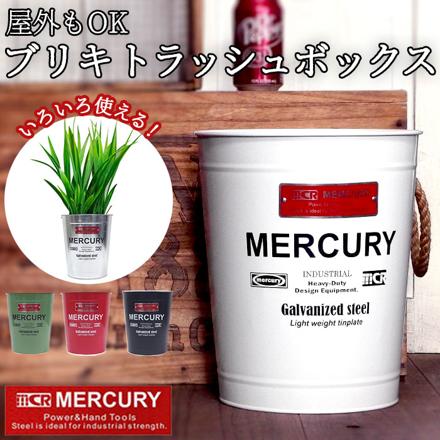 MERCURY マーキュリー オフィストラッシュボックス トラッシュボックス カーキ