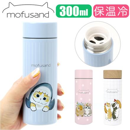 MofuSanD モフサンド ステンレスボトル 300ML ステンレスボトル サメにゃん