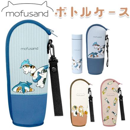 MofuSanD モフサンド ソフトボトルケース ボトルケース サメにゃん