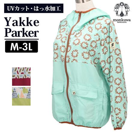 MONKUWA ヤッケパーカー 3Lサイズ C139.ベリー