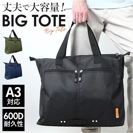 トートバッグ 8578 カーキ