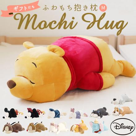 Mochi Hug ディズニー 抱き枕 M Mサイズ 50102-01.ミッキー