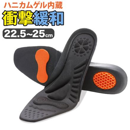 股関節ムーブサポートインソール L(24.5-25cm) ブラック