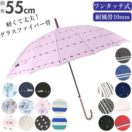 aMuSant SouS La pLuie 55cM 16本骨 長傘 グラスファイバー 17390.2線ボーダー ベージュ