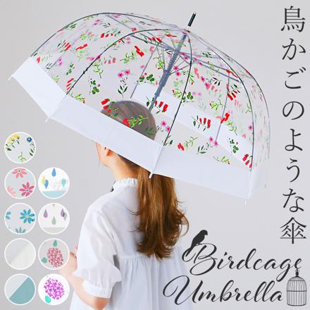 aMuSant SouS La pLuie バードケージ プラスチック傘 65cM 長傘 ボタニカルRDxWH