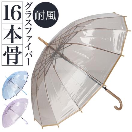 aMuSant SouS La pLuie プラスチック傘 16本骨 55cM プラスチック傘 スカイxネイビー