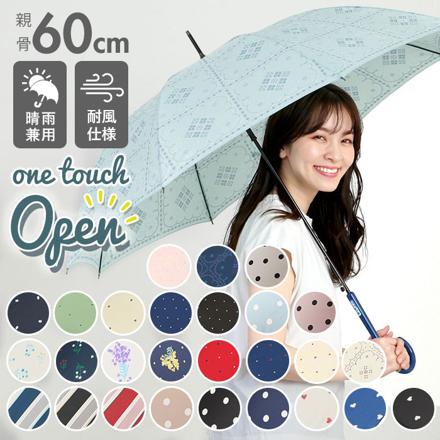amusant sous la pluie 60cm スリム 耐風長傘 8mm 17760.スタンプハート ネイビー