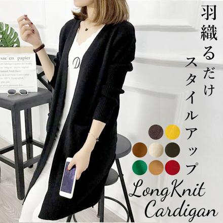 ロングニットカーディガン n80420 ダークグリーン