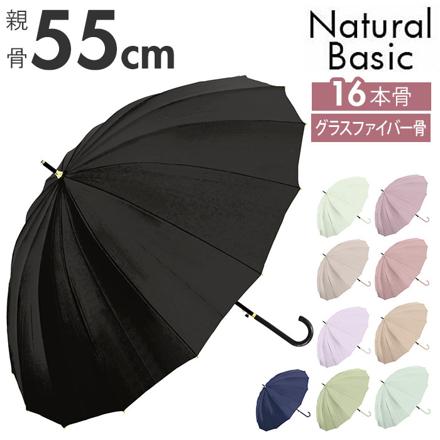 Natural basic レディース 傘 55cm 16本骨 無地 PINKBEIGE