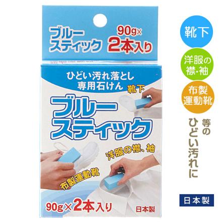 ブルースティック 90g 2本入 nbStick 固形石鹸