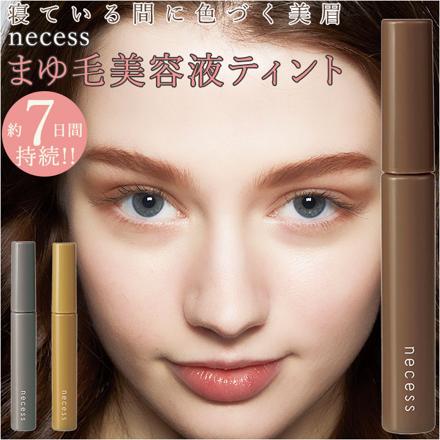 neceSS まゆ美容液ティント まゆ美容液 グレーブラウン