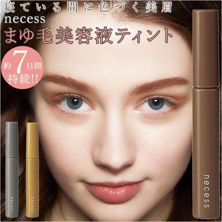 necess まゆ美容液ティント アッシュブラウン