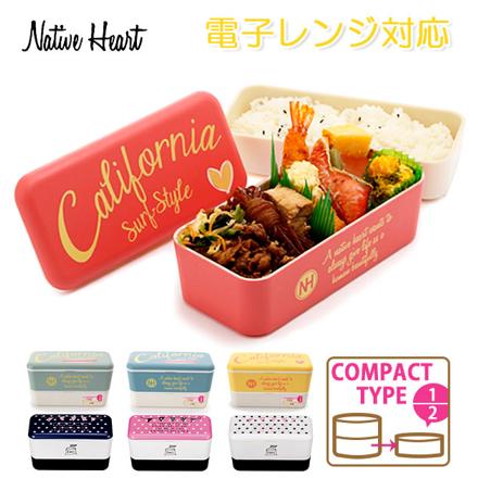 ネイティブハート Native Heart 長角ネスト ランチ 長角お弁当箱 グリーン