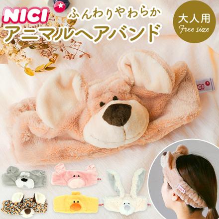 NICI ニキ ヘアバンド ヘアバンド ユキウサギ