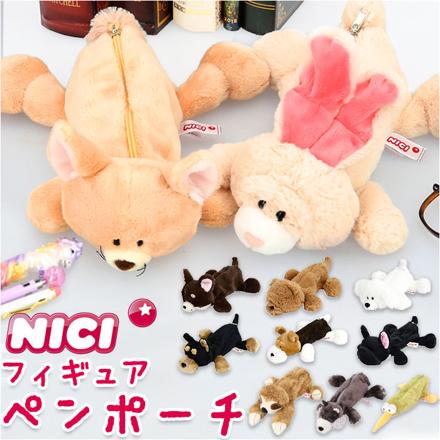 NICI ニキ フィギアポーチ ポーチ フェネック