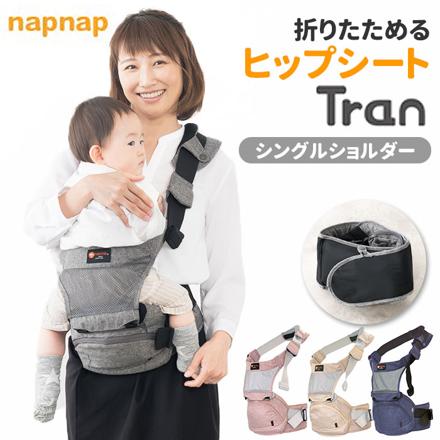 napnap ナップナップ 折りたためるヒップシート Tran シングルショルダー シングルショルダー メランジグレー