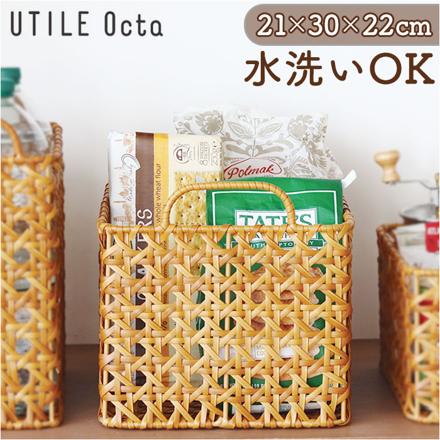 UTILE Octa ユティルオクタ レクトバスケット バスケット ブラウン