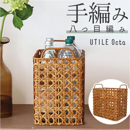 UTILE Octa ユティルオクタ レクトバスケットハイ バスケット ブラウン