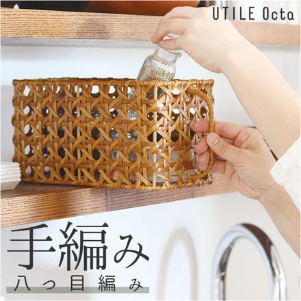 UTILE Octa ユティルオクタ キッチンストッカーバスケット バスケット ブラウン