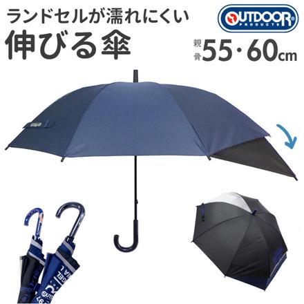 OUTDOOR PRODUCTS 伸びる 長傘 長傘60cM ネイビー