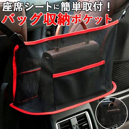 車収納ポケット oiLcarb23 車収納ポケット ブラック