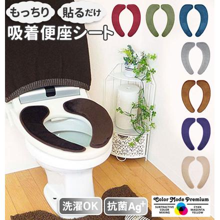 カラーモードプレミアム 吸着便座シート ローズ