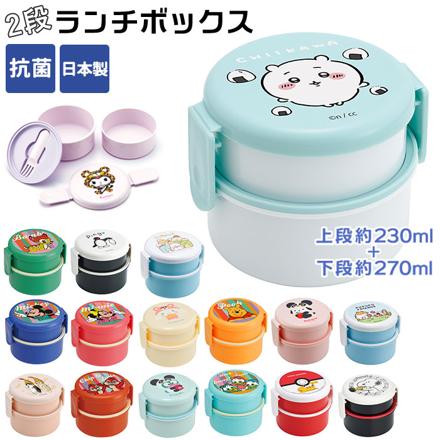 キャラクター 抗菌 丸型ランチＢＯＸ２段 ピングー