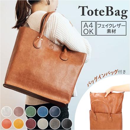 Otias オティアス バッグインバッグ付きトートバッグ オレンジ