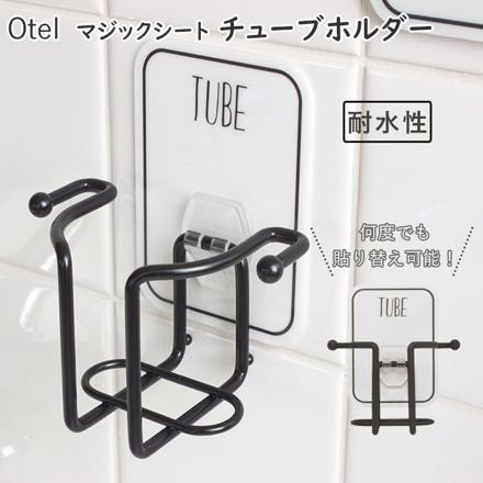 OteL オテル マジックシート チューブホルダー チューブホルダー ホワイト