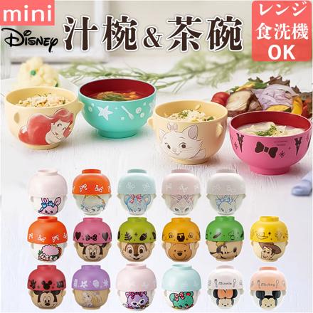 キャラクター 汁椀茶碗セット ミニサイズ ミニーマウス