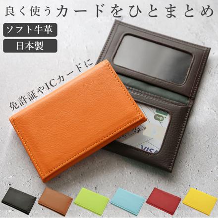 牛革ソフト 定期 免許証入れ グリーン