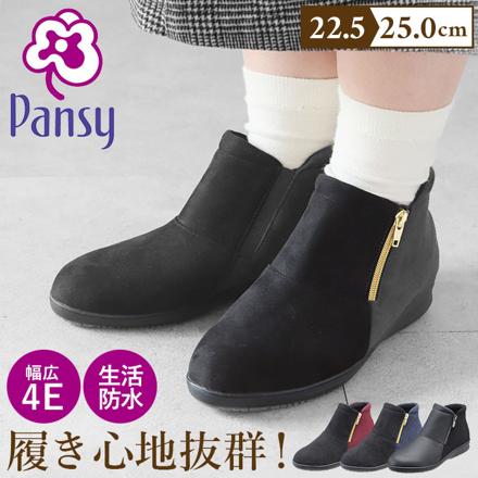 Pansy パンジー 4644 ショートブーツ 22.5ｃｍ ボルドー